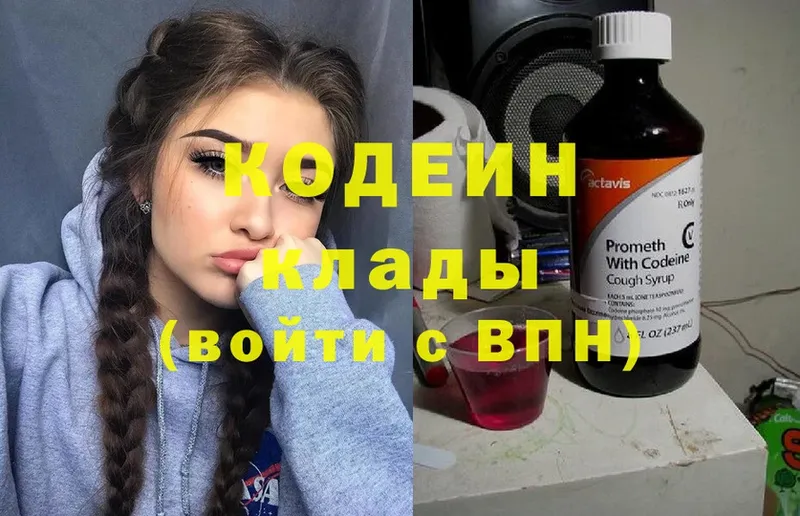 как найти закладки  Лабинск  MEGA   Codein Purple Drank 